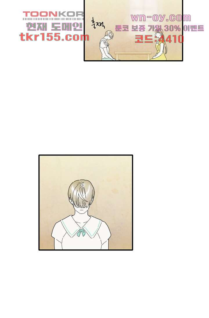 쉼없이 시간을 거슬러, 너에게 50화 37