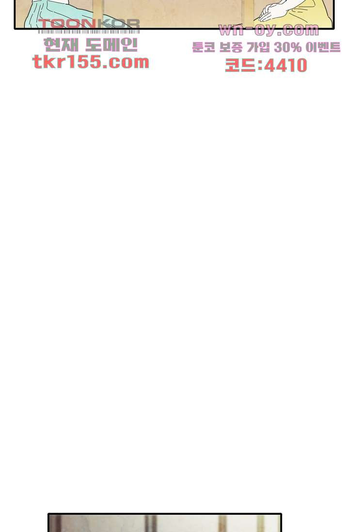 쉼없이 시간을 거슬러, 너에게 50화 39