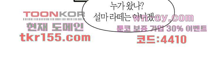 쉼없이 시간을 거슬러, 너에게 50화 41