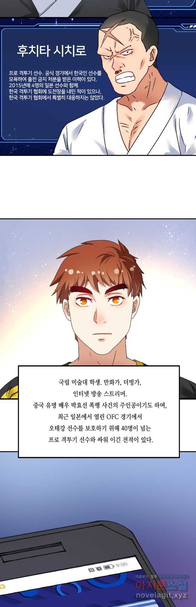 나혼자 어그로성 레벨업 127화 2