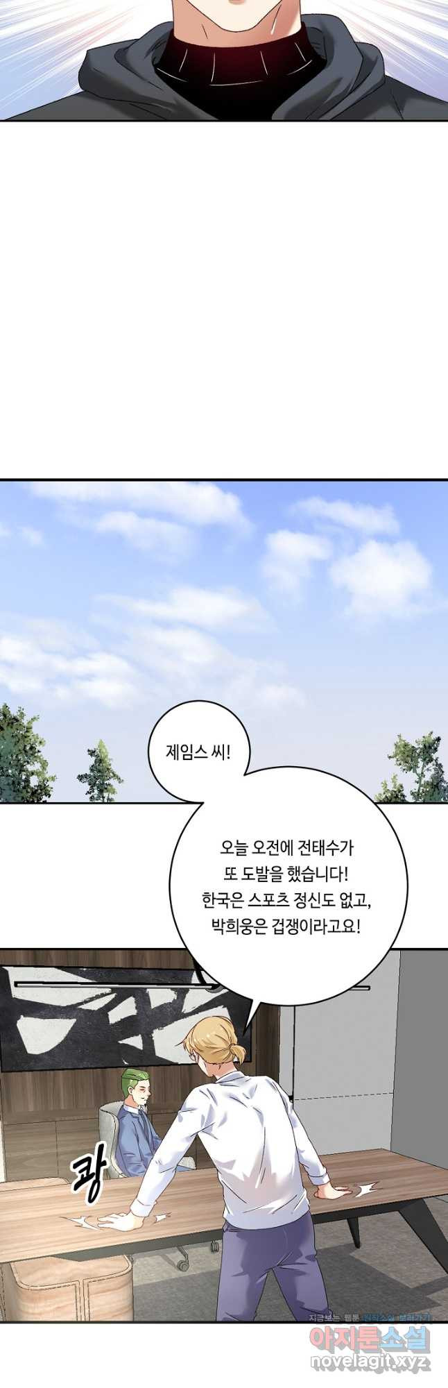 나혼자 어그로성 레벨업 127화 7