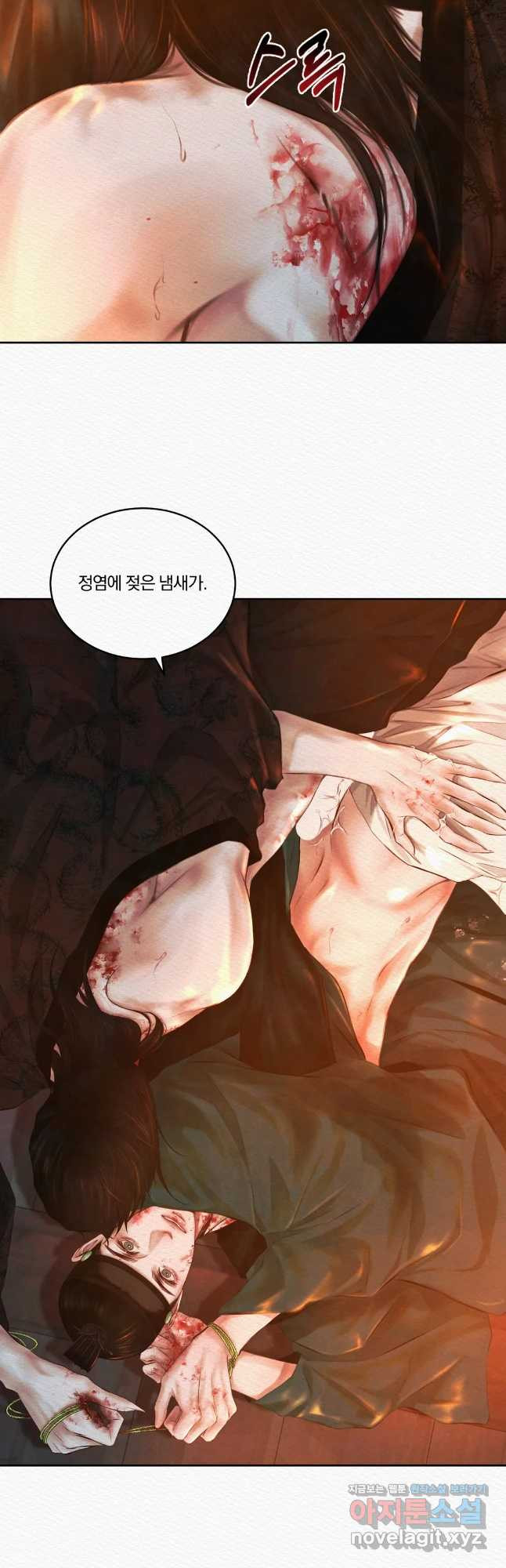 귀야곡 18화 3