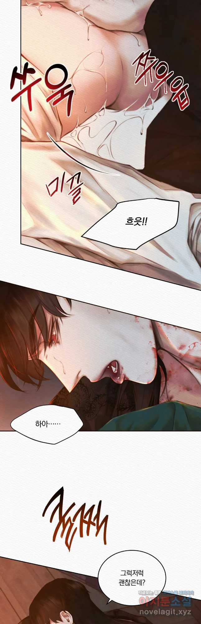 귀야곡 18화 7