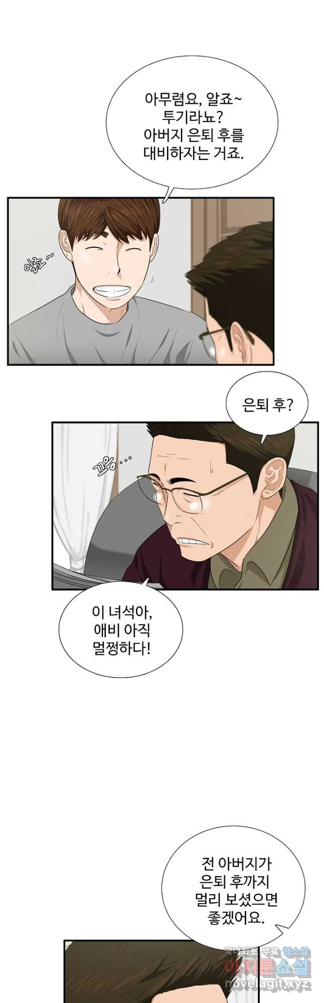 이것이 법이다 69화 2