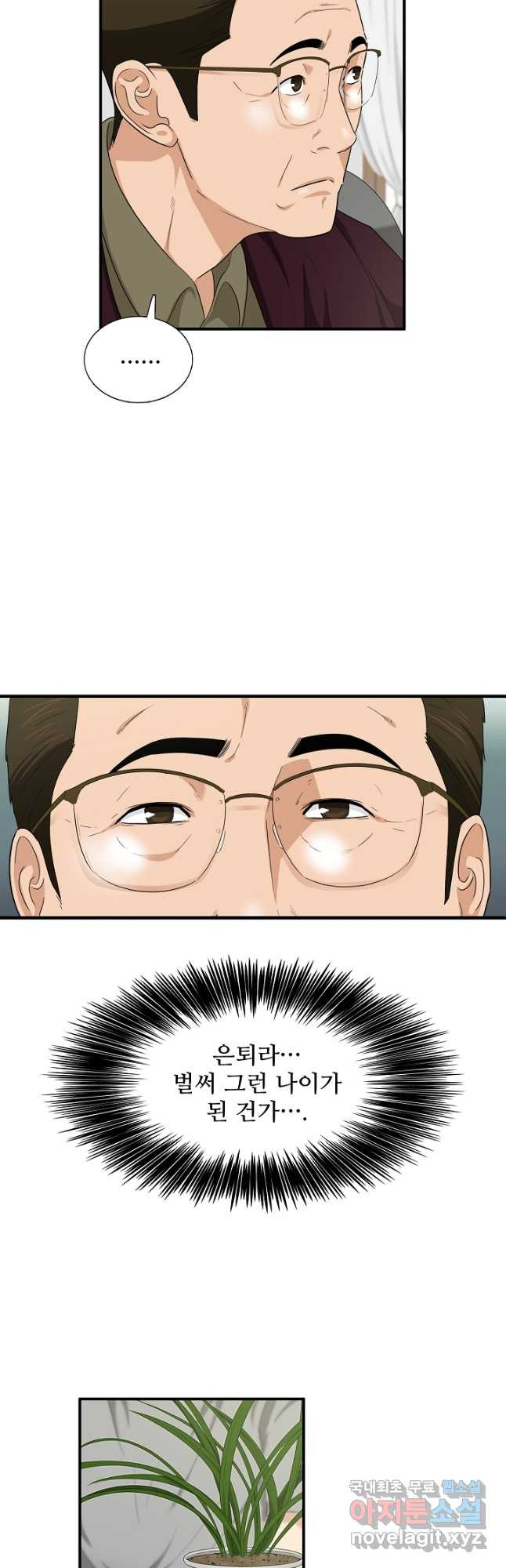 이것이 법이다 69화 3