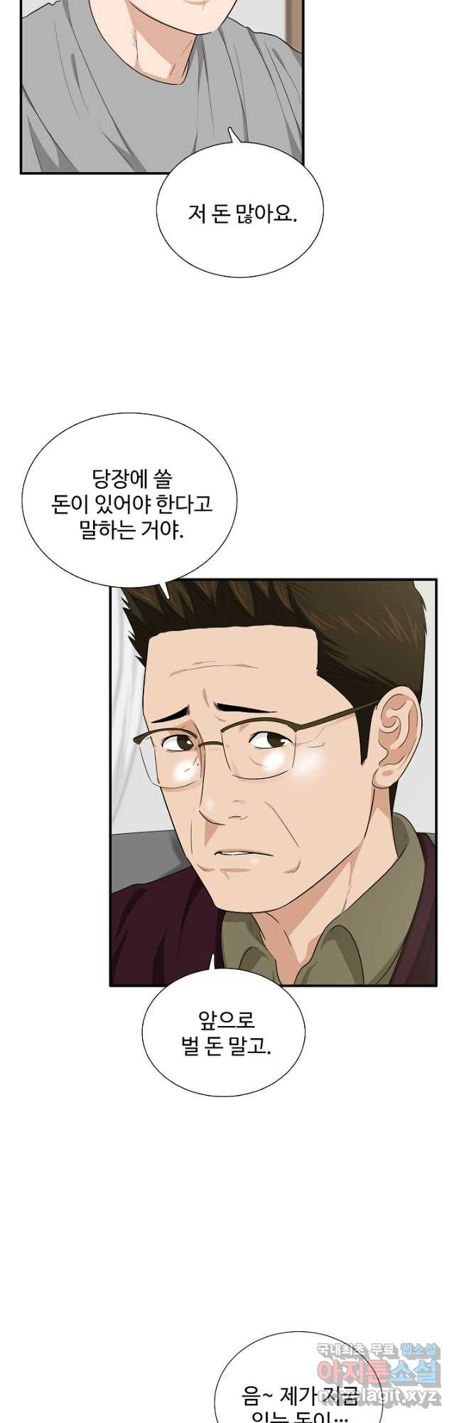 이것이 법이다 69화 7