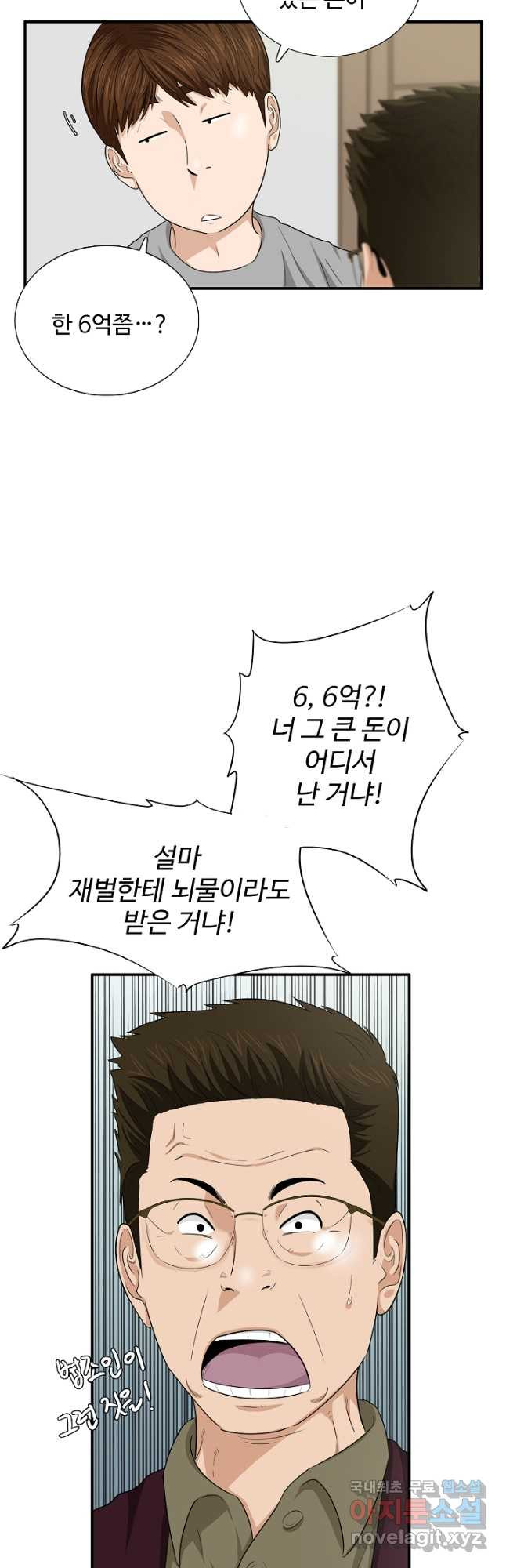 이것이 법이다 69화 8