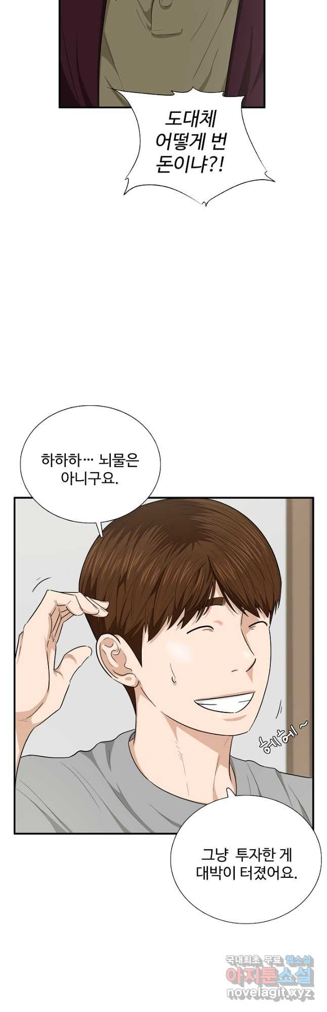 이것이 법이다 69화 9