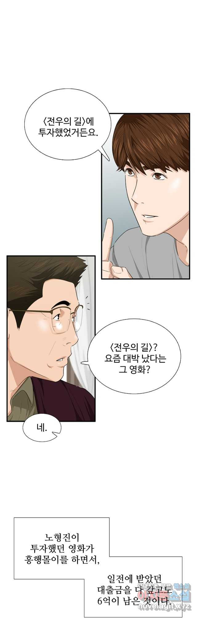 이것이 법이다 69화 10