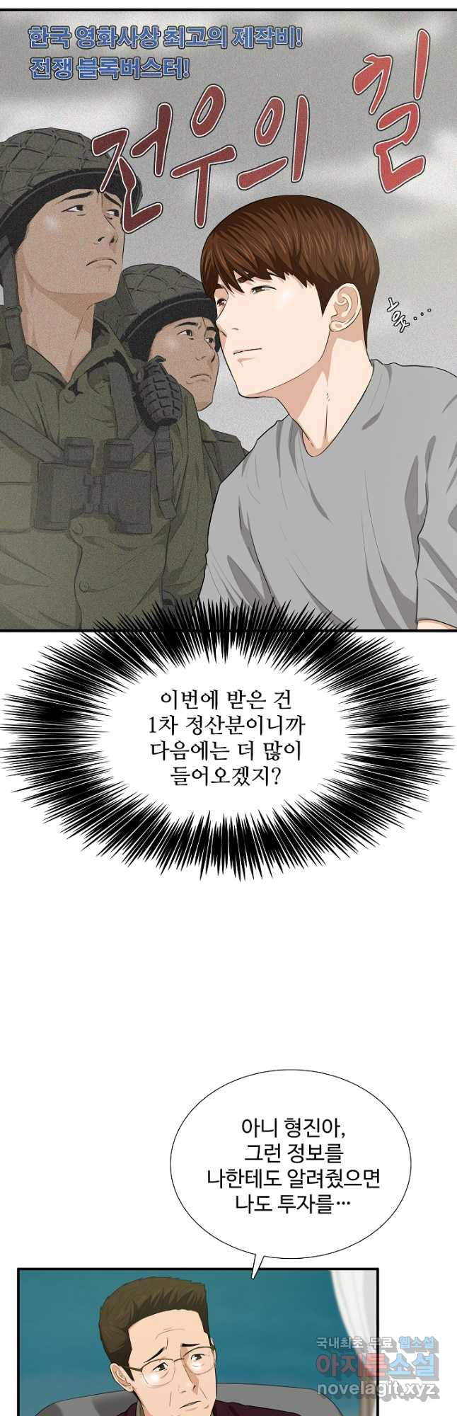 이것이 법이다 69화 11