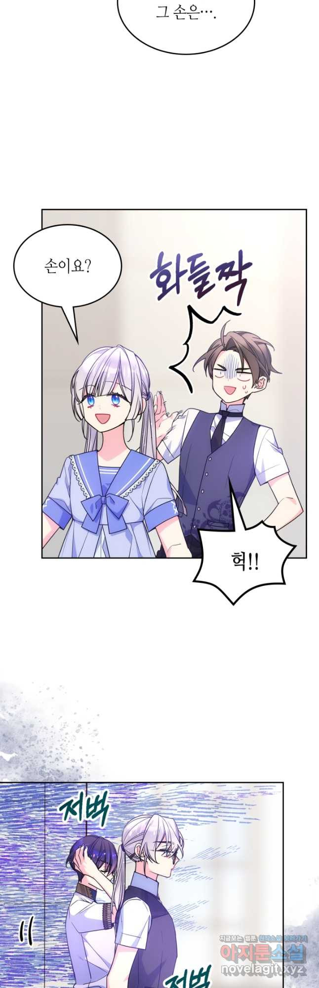 오라버니가 너무 순해서 걱정이다 54화 2