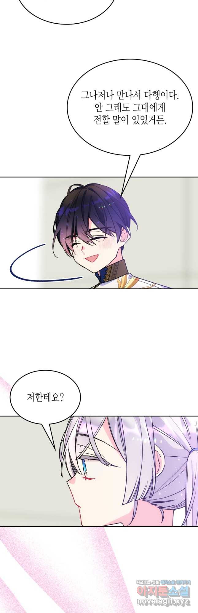 오라버니가 너무 순해서 걱정이다 54화 6