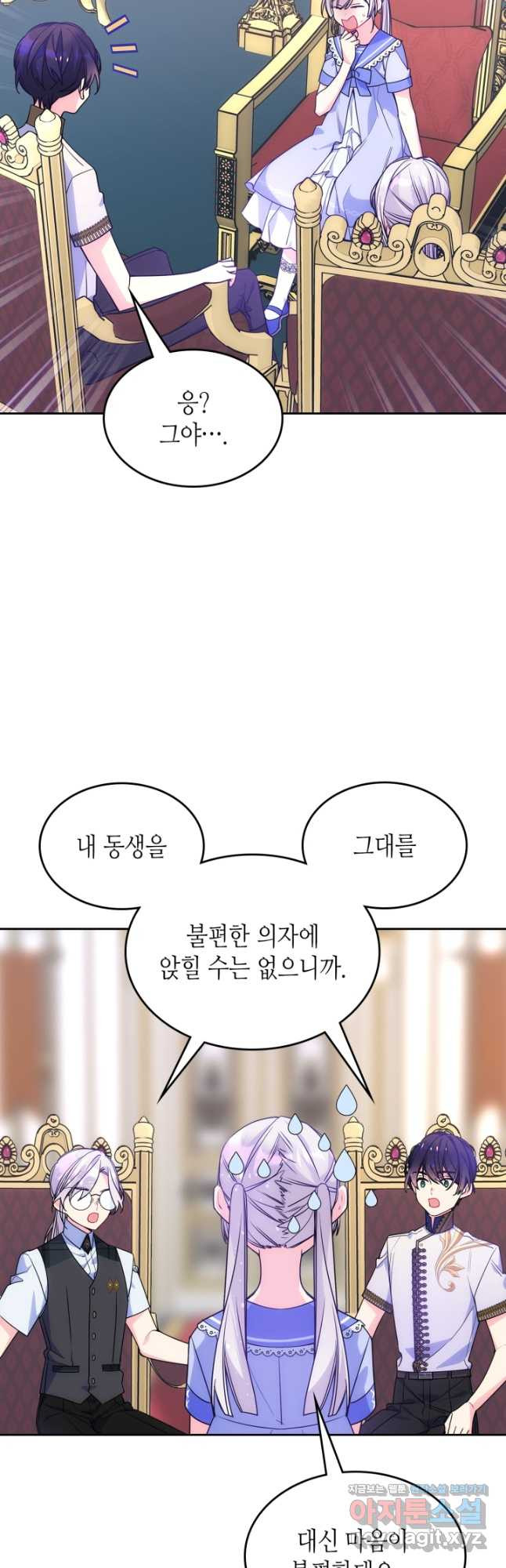 오라버니가 너무 순해서 걱정이다 54화 8