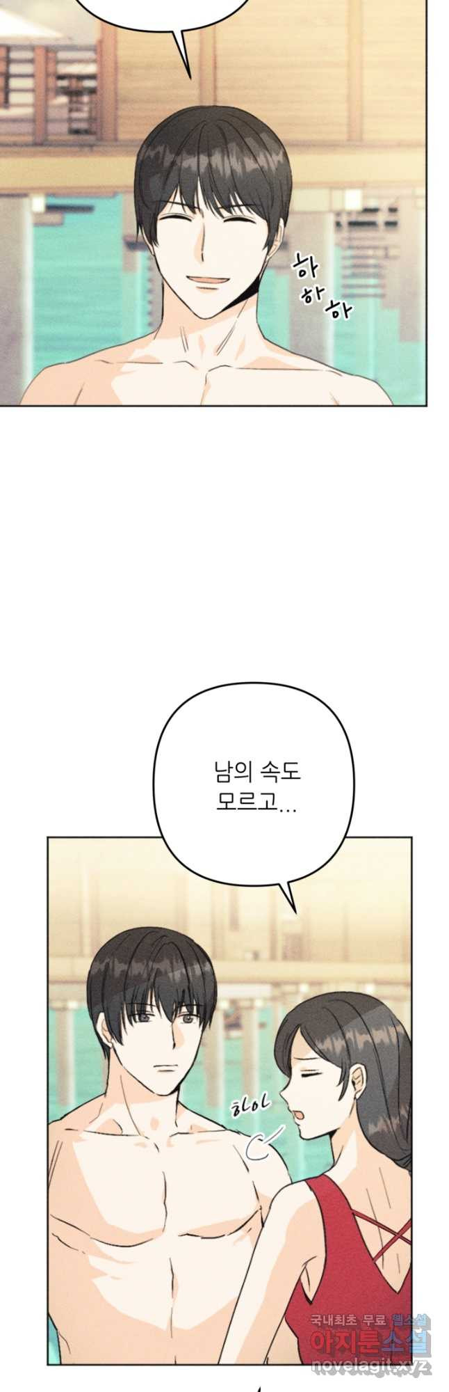 결혼이 조건입니다 28화 4