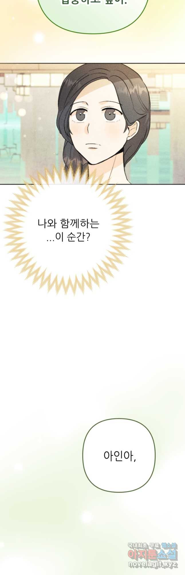 결혼이 조건입니다 28화 9