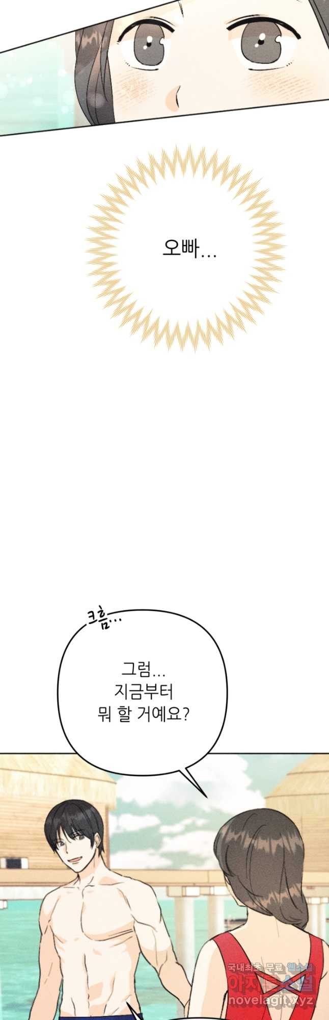 결혼이 조건입니다 28화 11