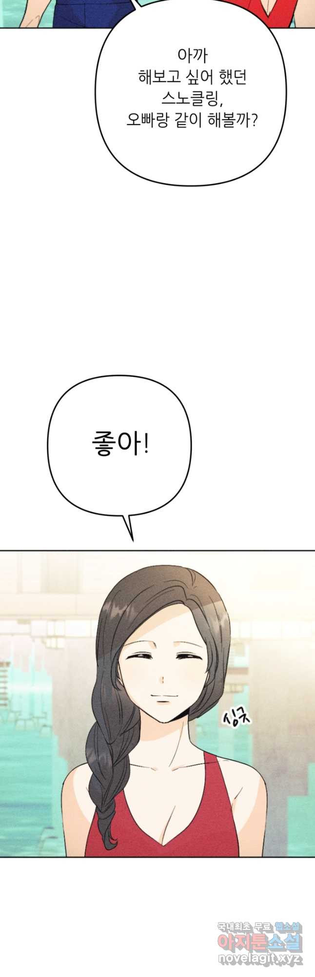 결혼이 조건입니다 28화 12