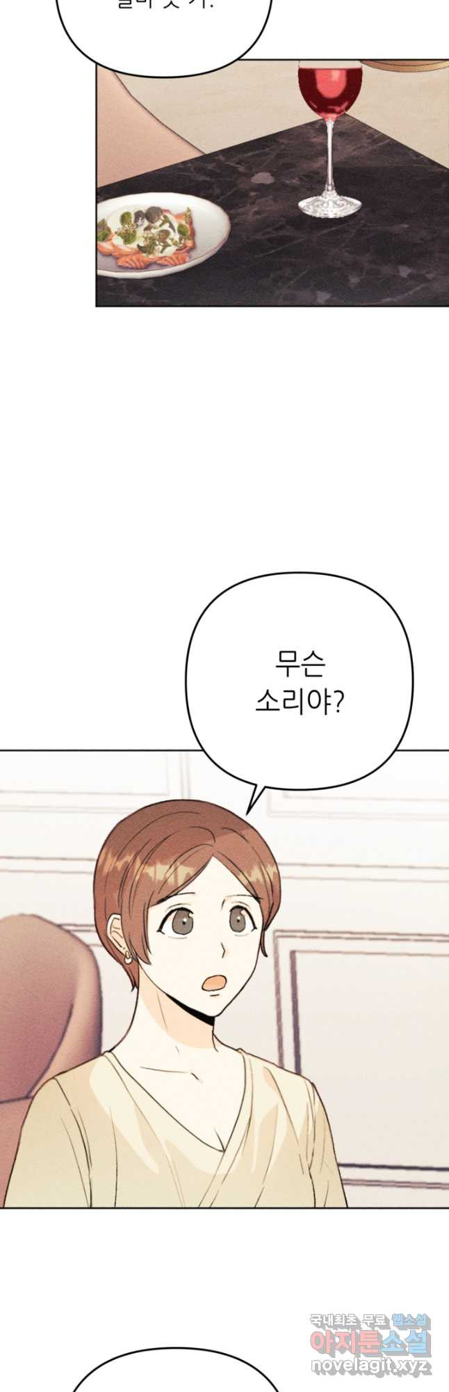 결혼이 조건입니다 28화 28
