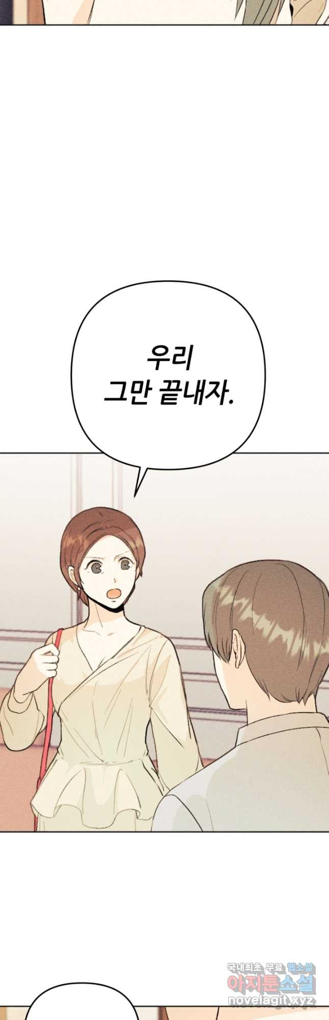 결혼이 조건입니다 28화 35