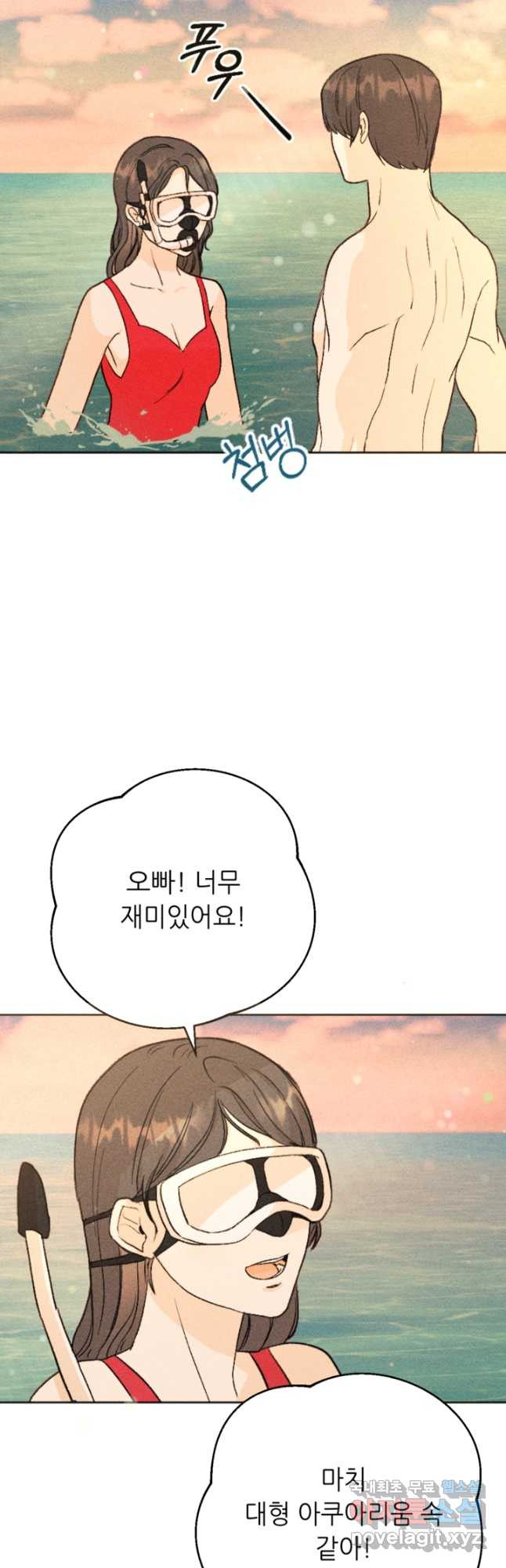 결혼이 조건입니다 28화 43