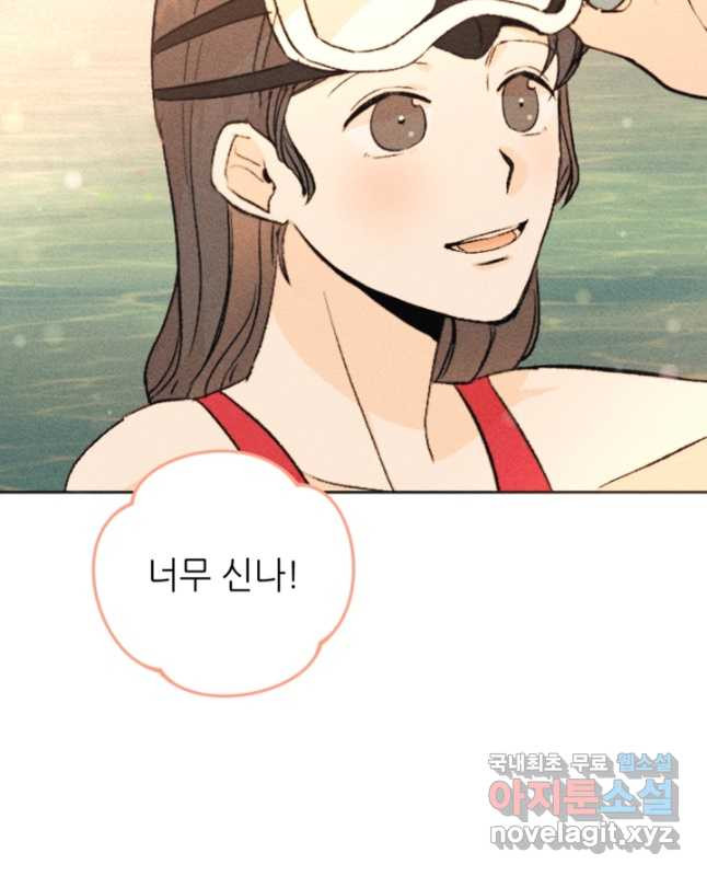 결혼이 조건입니다 28화 45