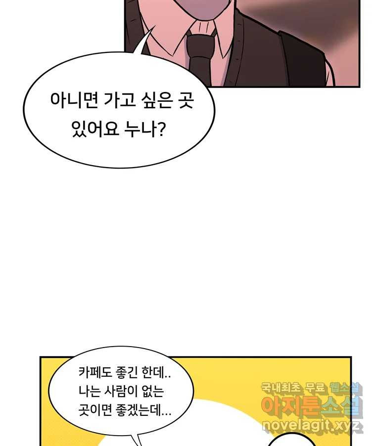 우리 청춘의 사랑은 80.부부놀이(1) 7