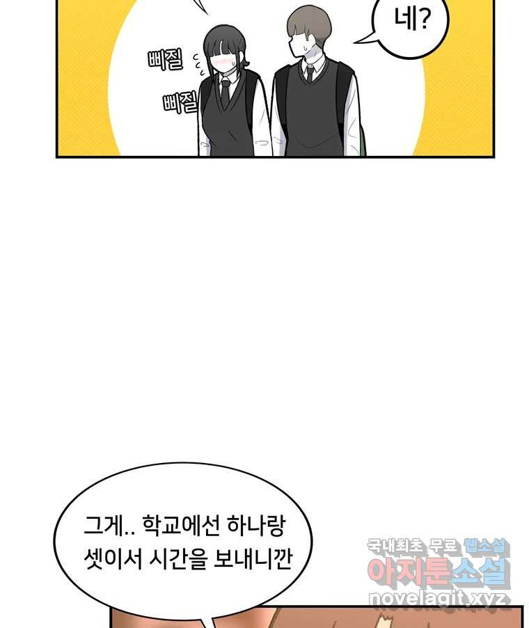 우리 청춘의 사랑은 80.부부놀이(1) 8