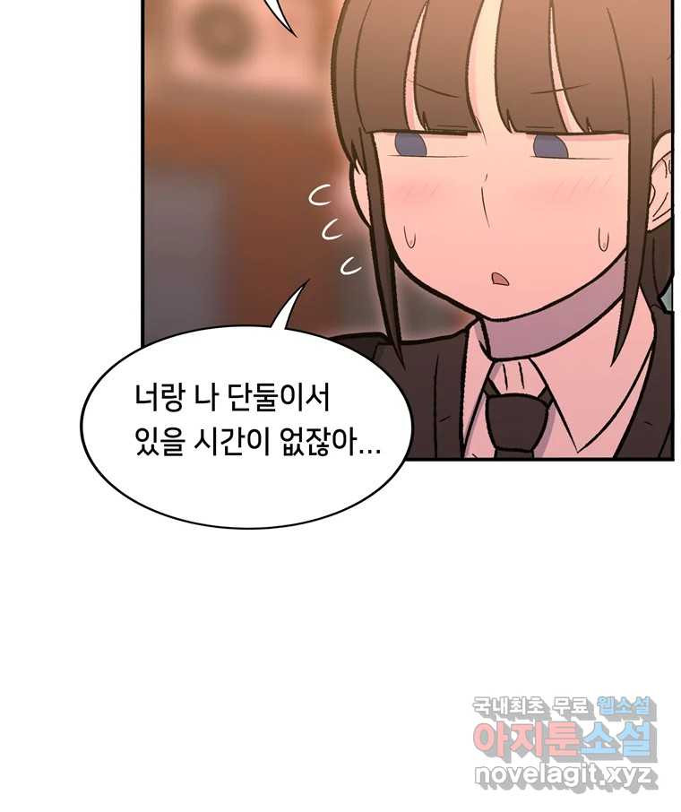 우리 청춘의 사랑은 80.부부놀이(1) 9