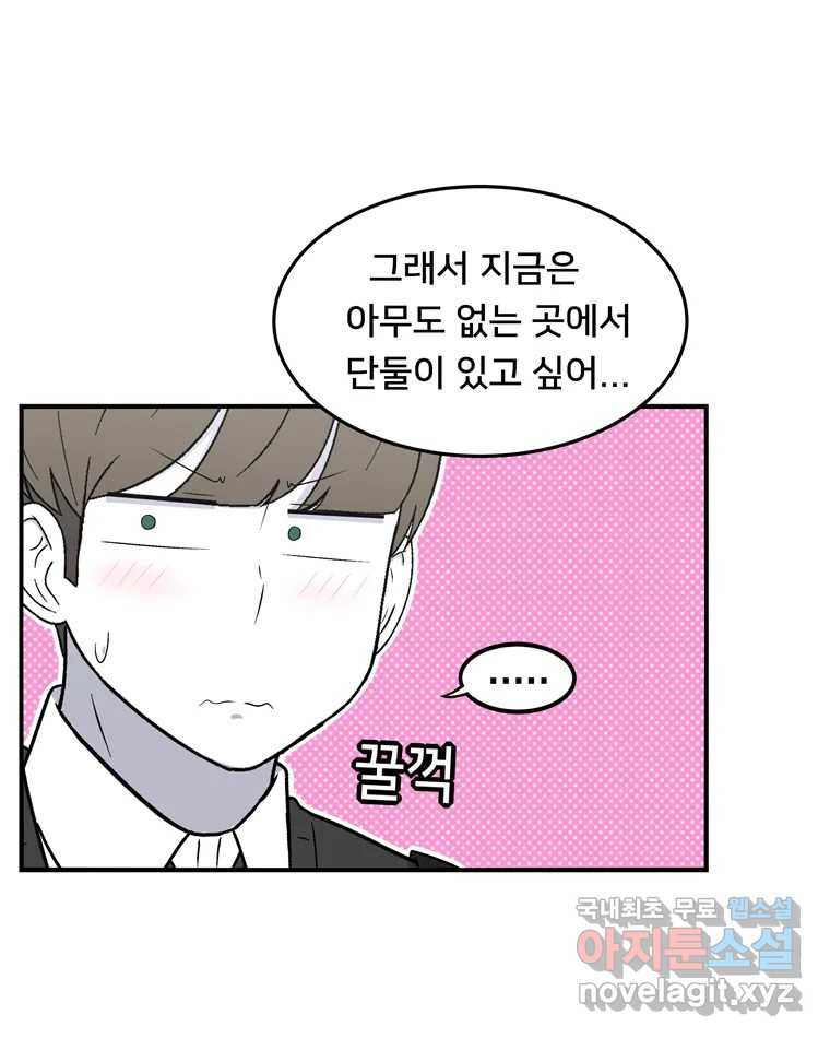우리 청춘의 사랑은 80.부부놀이(1) 10