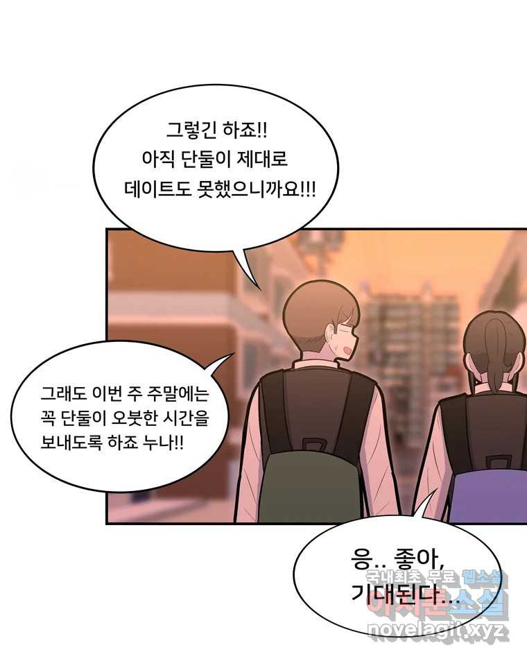 우리 청춘의 사랑은 80.부부놀이(1) 11