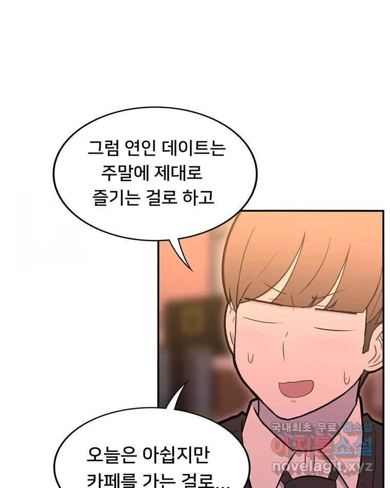 우리 청춘의 사랑은 80.부부놀이(1) 12