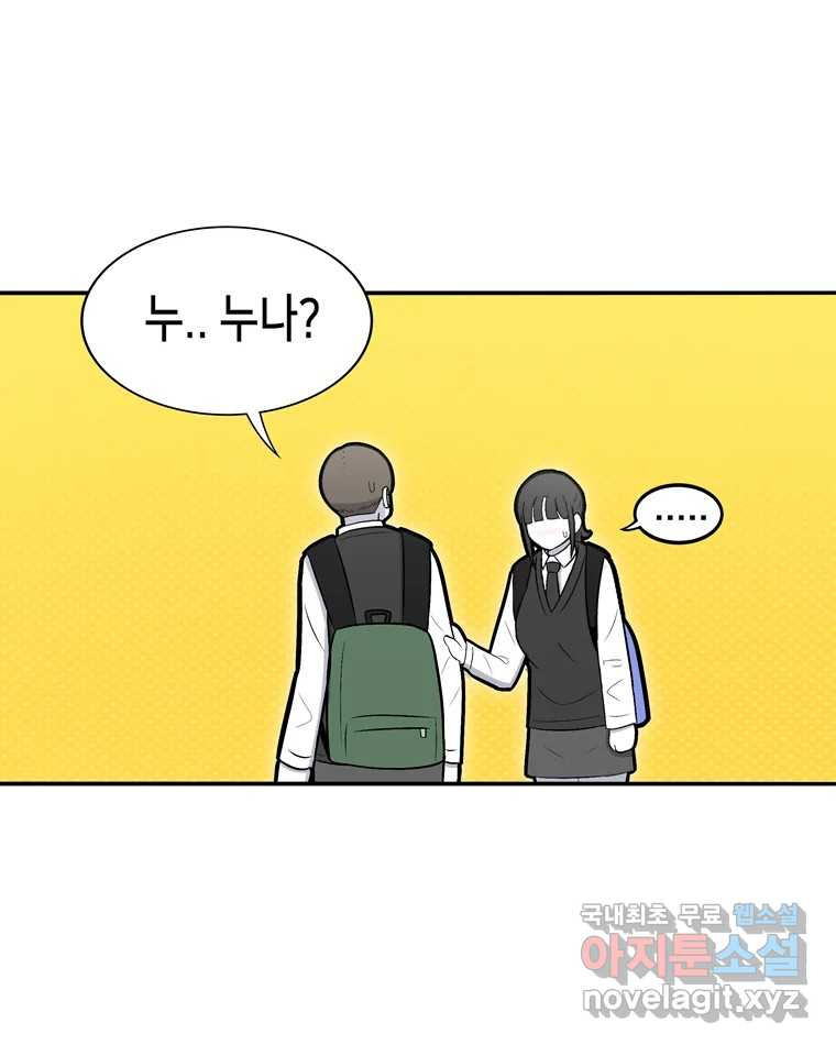 우리 청춘의 사랑은 80.부부놀이(1) 15