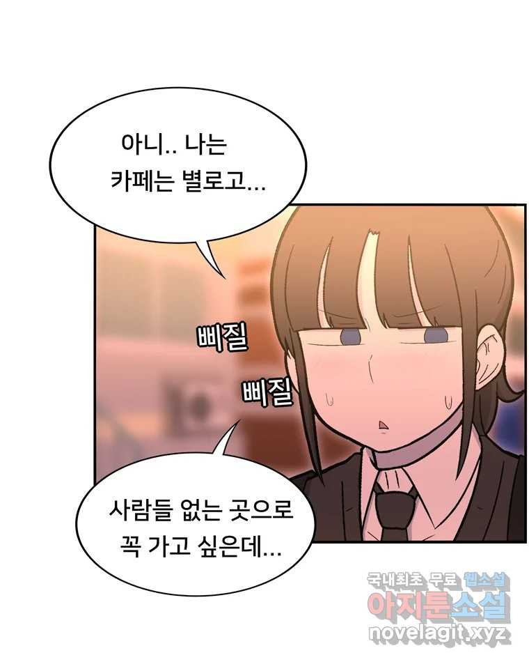 우리 청춘의 사랑은 80.부부놀이(1) 16