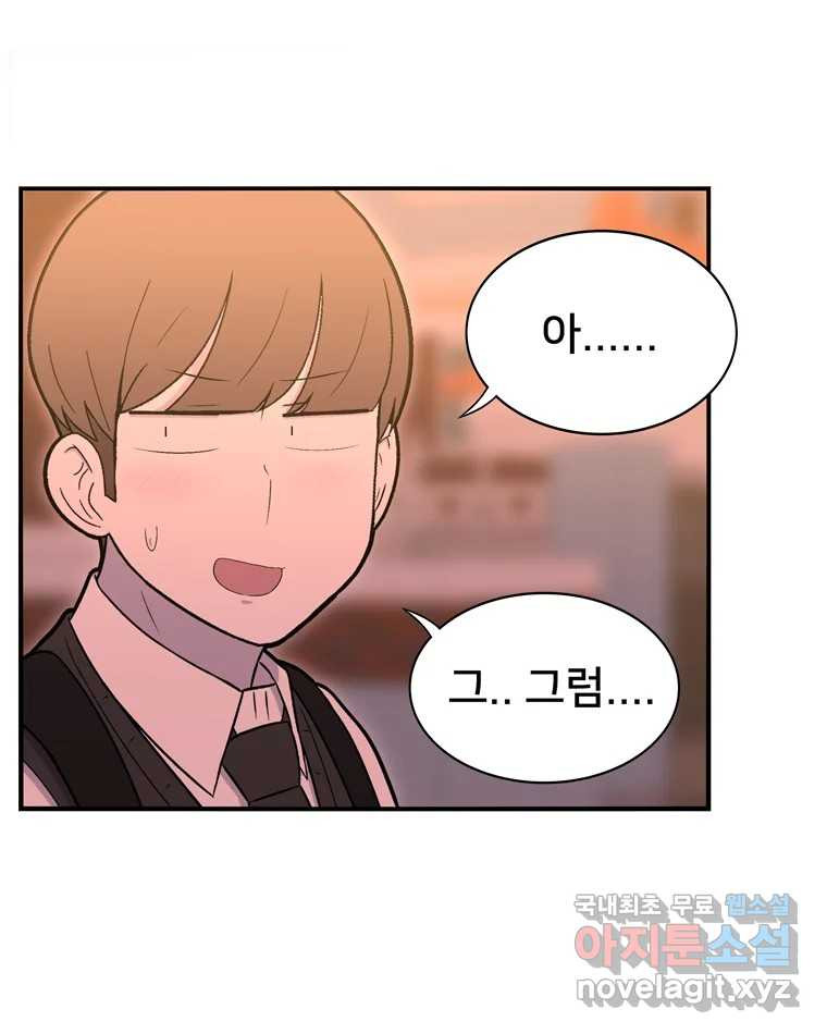 우리 청춘의 사랑은 80.부부놀이(1) 17