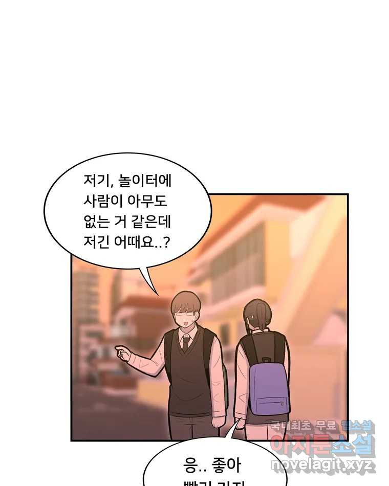 우리 청춘의 사랑은 80.부부놀이(1) 18