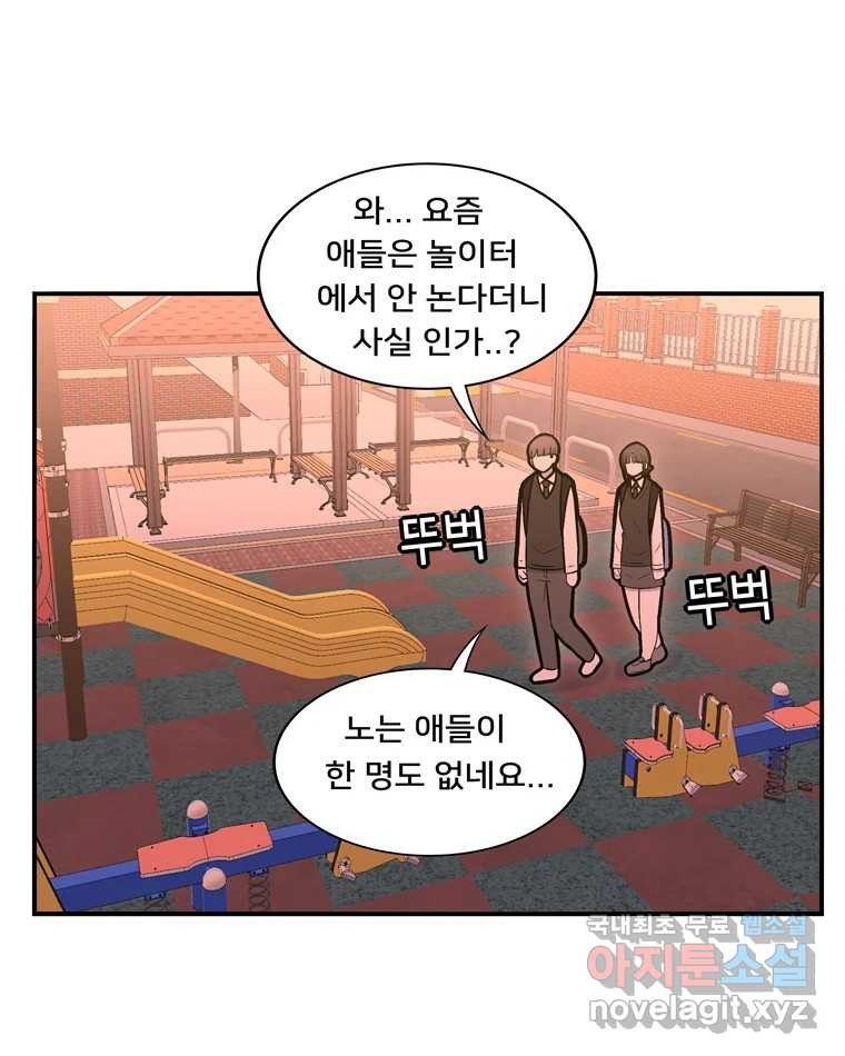 우리 청춘의 사랑은 80.부부놀이(1) 21