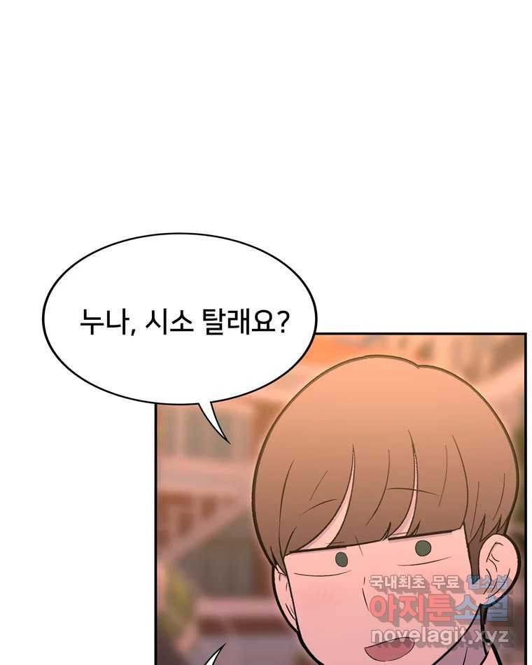 우리 청춘의 사랑은 80.부부놀이(1) 22