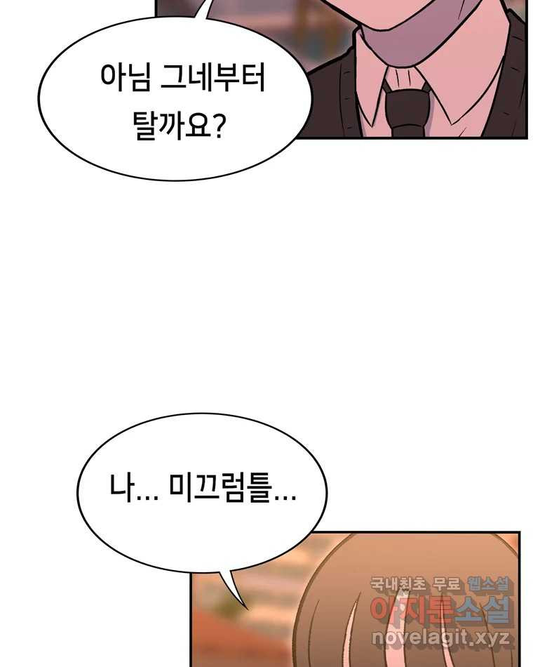 우리 청춘의 사랑은 80.부부놀이(1) 23