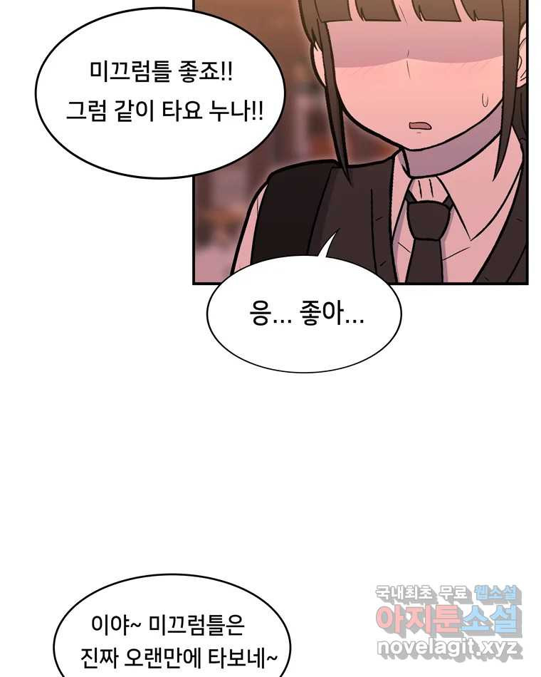 우리 청춘의 사랑은 80.부부놀이(1) 24
