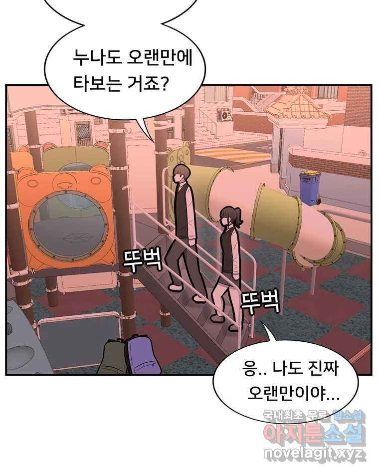 우리 청춘의 사랑은 80.부부놀이(1) 25