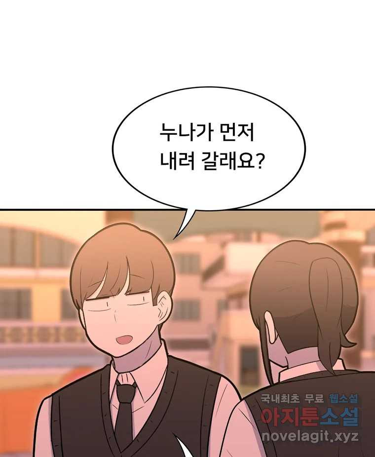 우리 청춘의 사랑은 80.부부놀이(1) 26