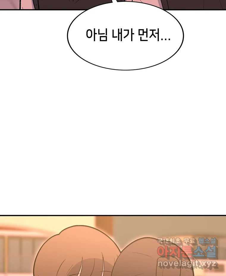 우리 청춘의 사랑은 80.부부놀이(1) 27
