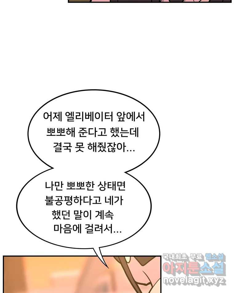 우리 청춘의 사랑은 80.부부놀이(1) 35