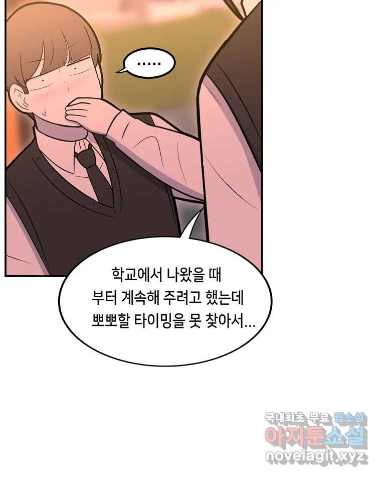 우리 청춘의 사랑은 80.부부놀이(1) 36