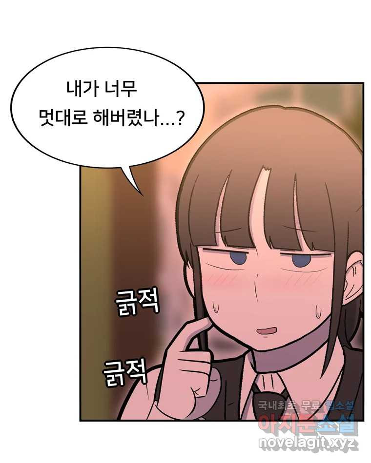 우리 청춘의 사랑은 80.부부놀이(1) 37