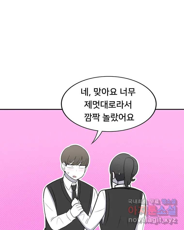 우리 청춘의 사랑은 80.부부놀이(1) 38