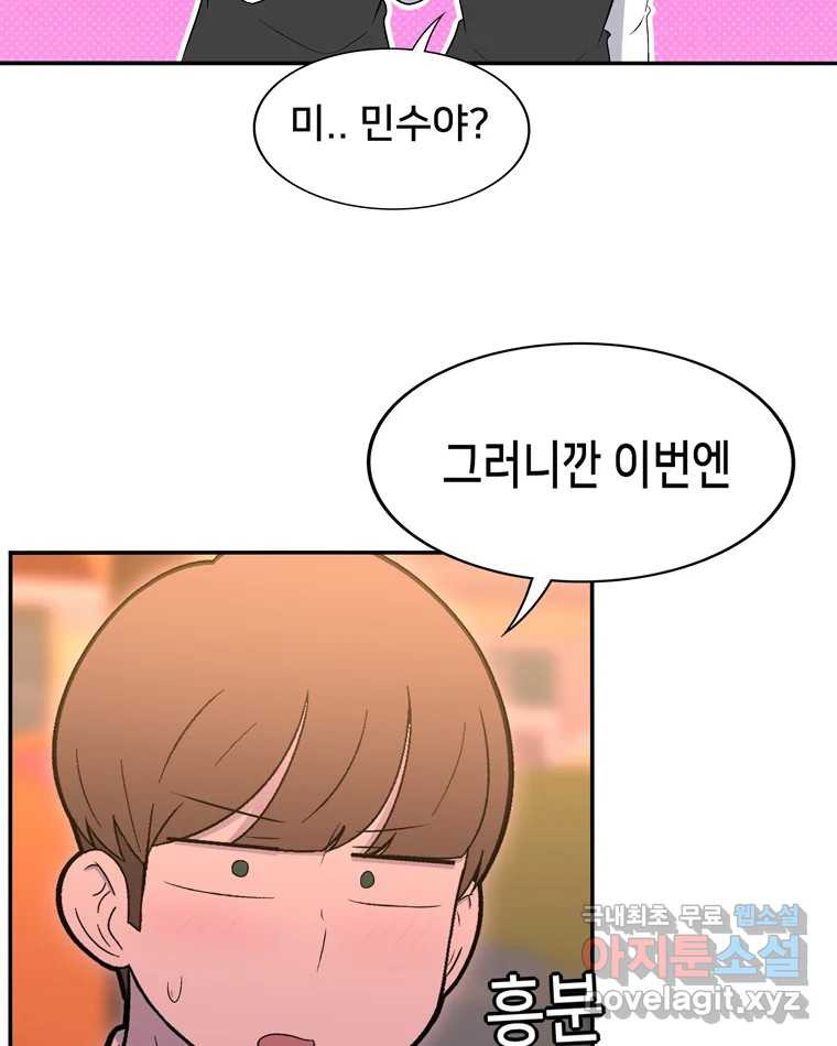 우리 청춘의 사랑은 80.부부놀이(1) 39