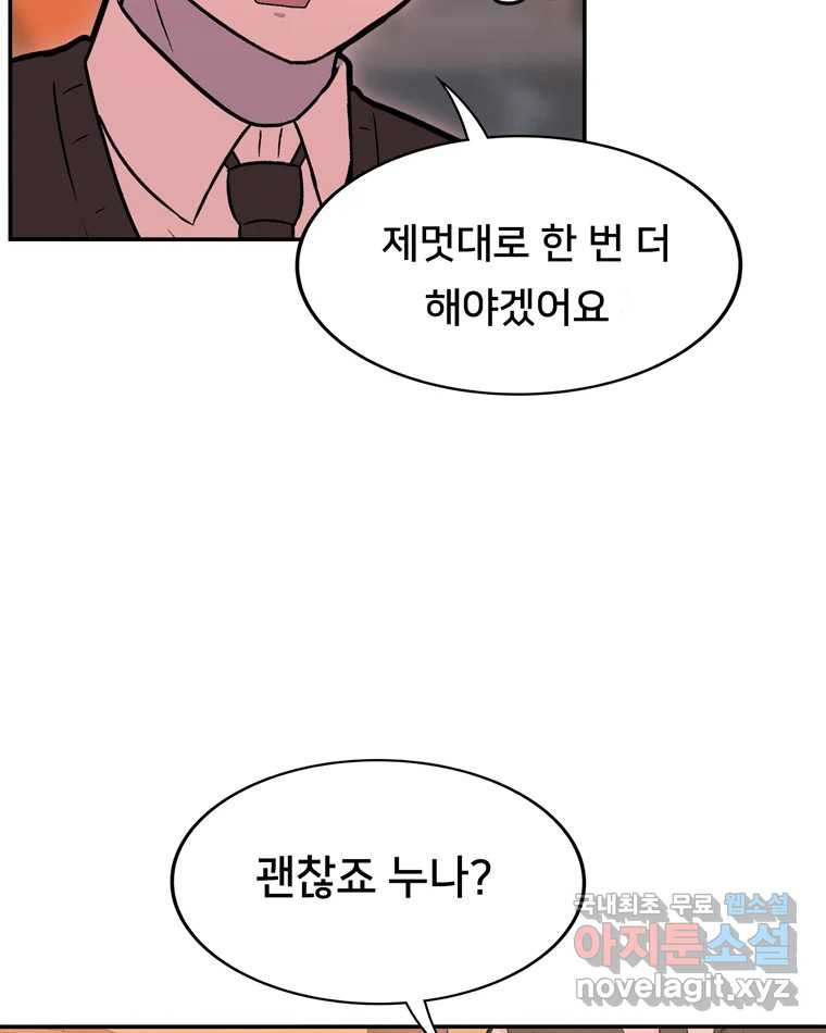 우리 청춘의 사랑은 80.부부놀이(1) 40