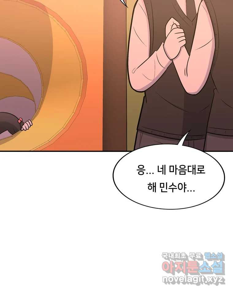 우리 청춘의 사랑은 80.부부놀이(1) 41