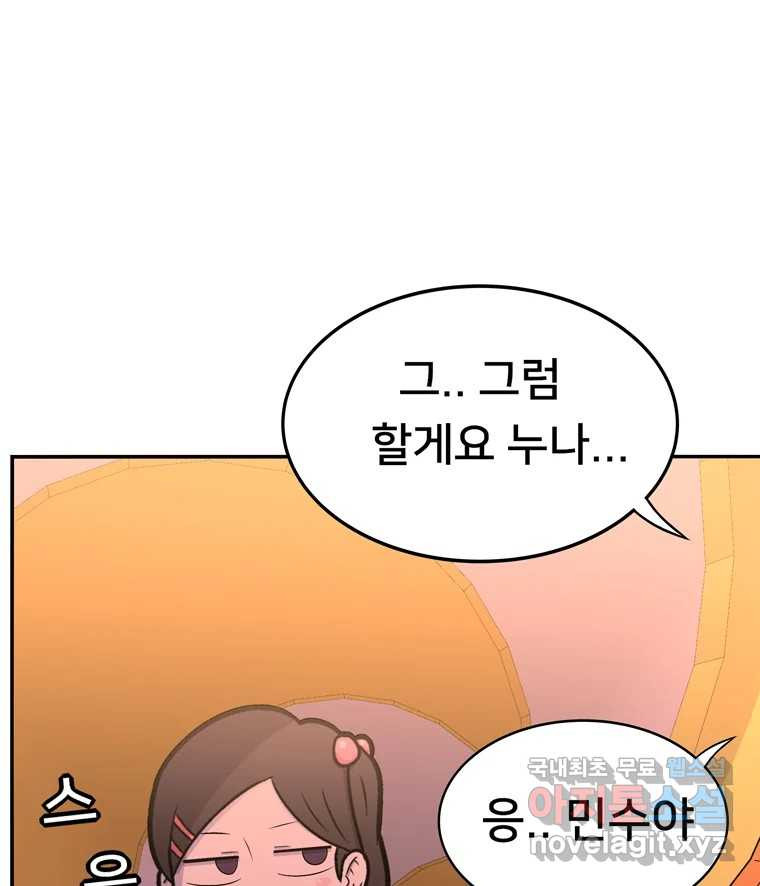 우리 청춘의 사랑은 80.부부놀이(1) 42
